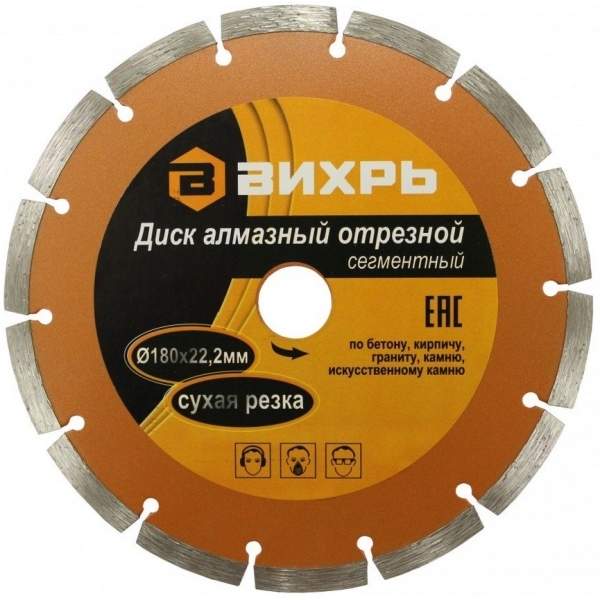 Диск алм. 180х22.2мм отрез.сегмент. сухая резка Вихрь 73/10/3/4