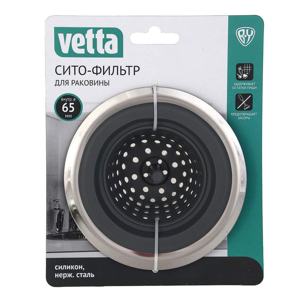 VETTA Ситечко д/раковины 411-029 силикон,нерж.сталь 3,5х11,7(6,5)см