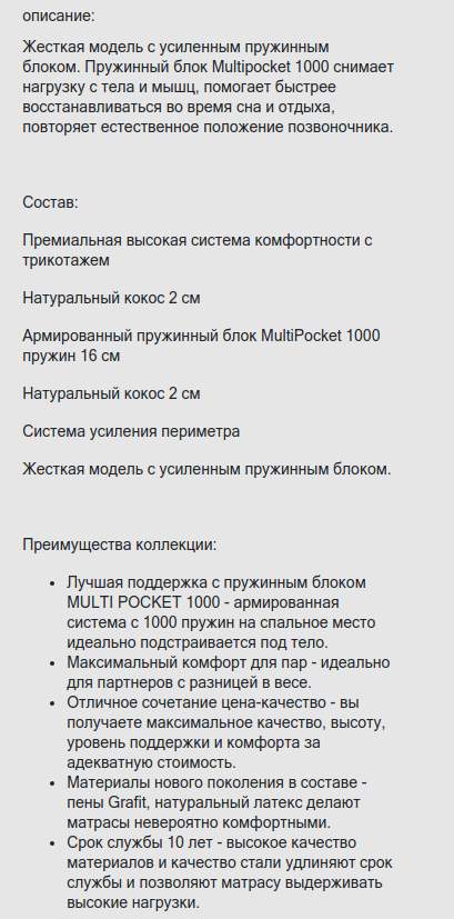 Матрас Ecru Hard  1600х2000 