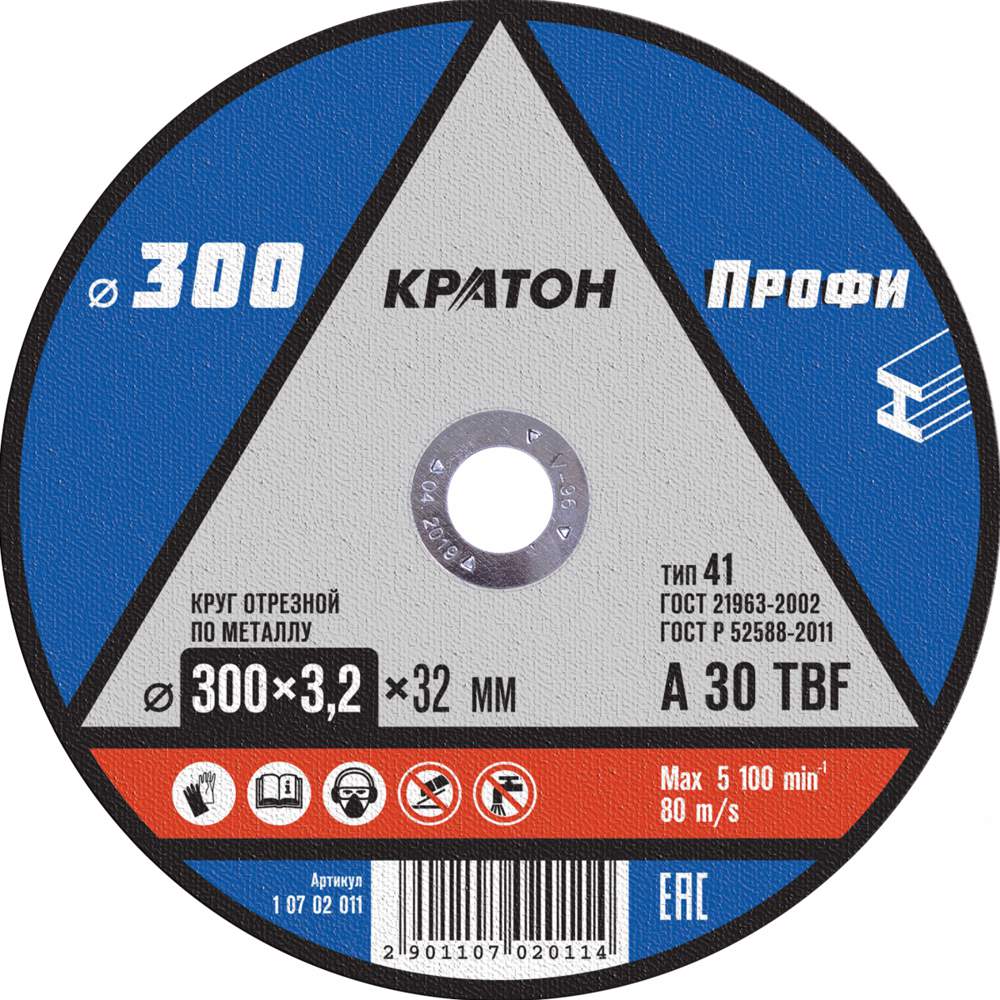 Круг отрезной по металлу 355х3,2х25,4мм КРАТОН A30TBF 