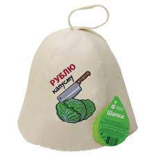 Шапка  "Банные штучки" Рублю капусту  41152  войлок 100%