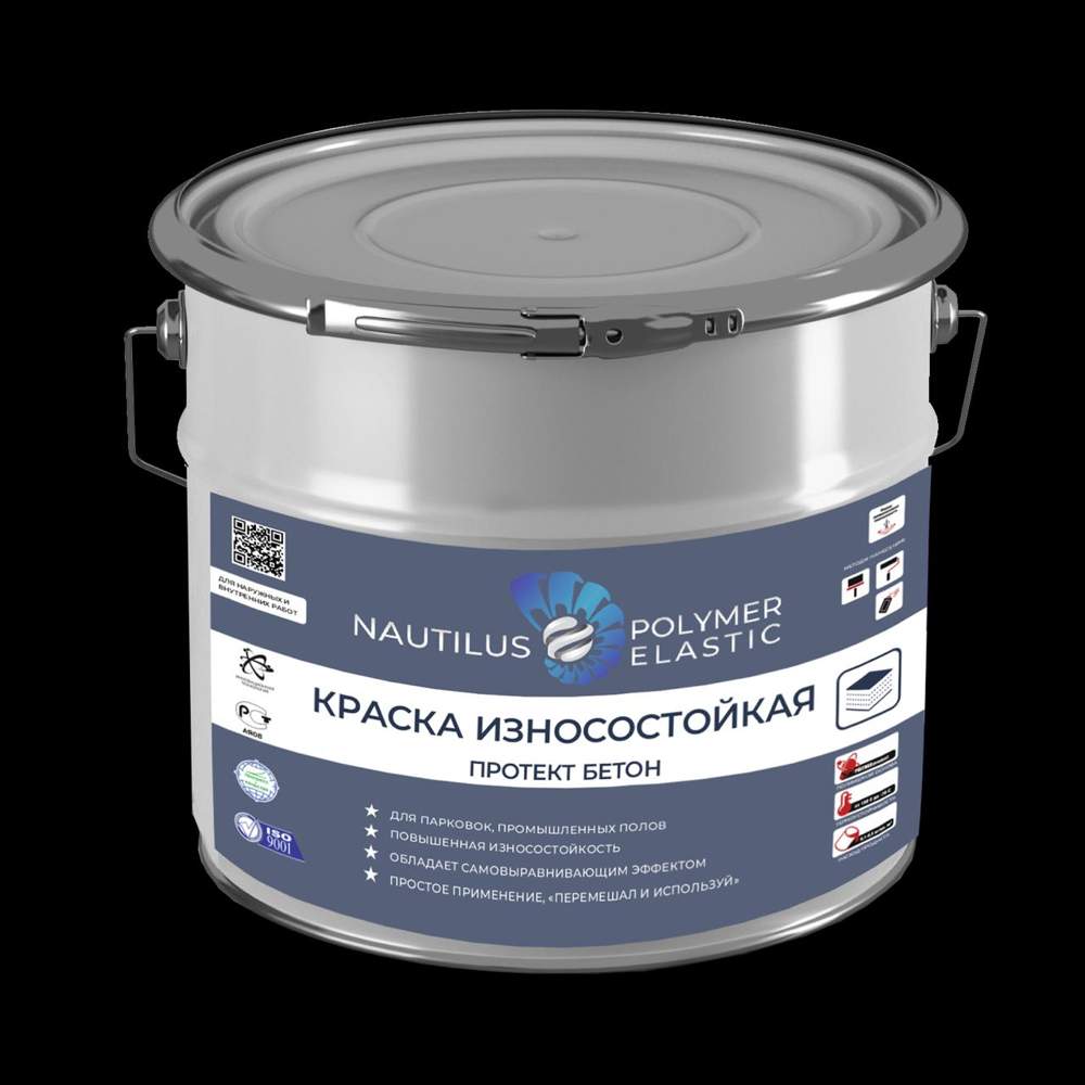 Краска Протект Бетон 5кг  литой бетон Ral 7040