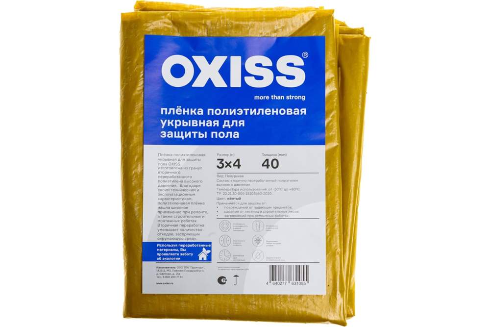 Пленка защитная для пола OXISS 3/4