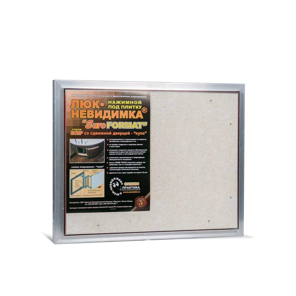 Люк ревизионный под плитку ЕвроФОРМАТ-Р  ЕСКР 50-40 