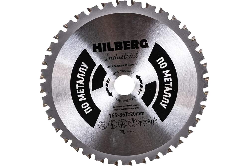 Диск пильный Hilberg Industrial Металл** 165х20*36T  HF165