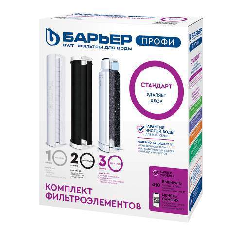 Комплект сменных фильтроэлементов (кассет) Барьер Профи Standart