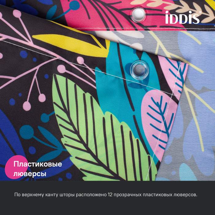 Штора д/ванной IDDIS 200*180см  полиэст. BF03P18i11