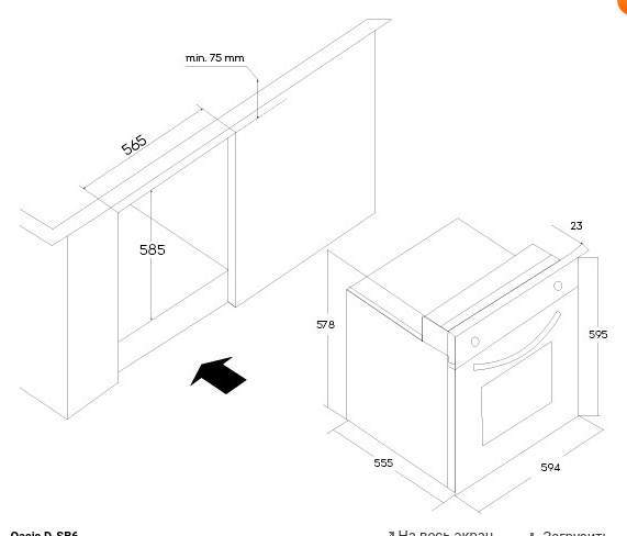Духовка электрическая "making Oasis" everywhere D-SB6 (V)