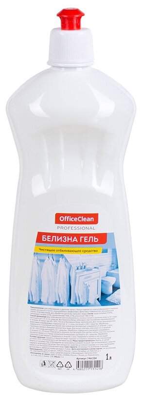 БЕЛИЗНА 1л Гель (Отбеливатель, пятновыводитель) OfficeClean 246204/1054162 