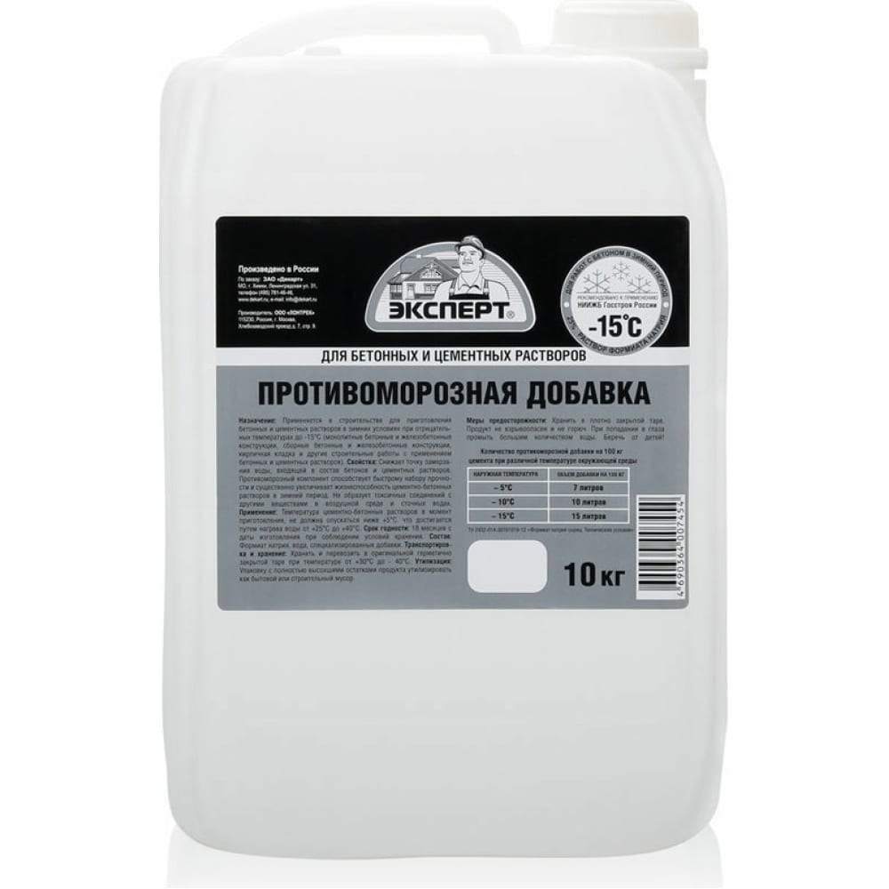 Добавка противоморозная для бетонных растворов ЭКСПЕРТ 10л