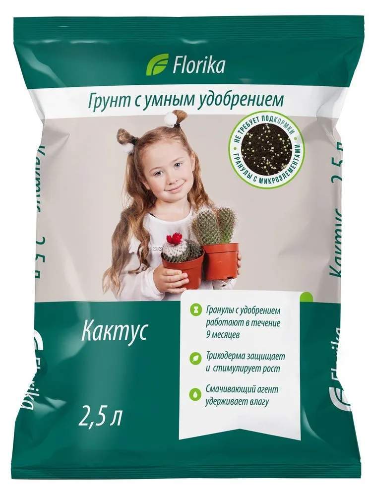 Биопит Флорика  Кактус-Алоэ  2,5л 15050