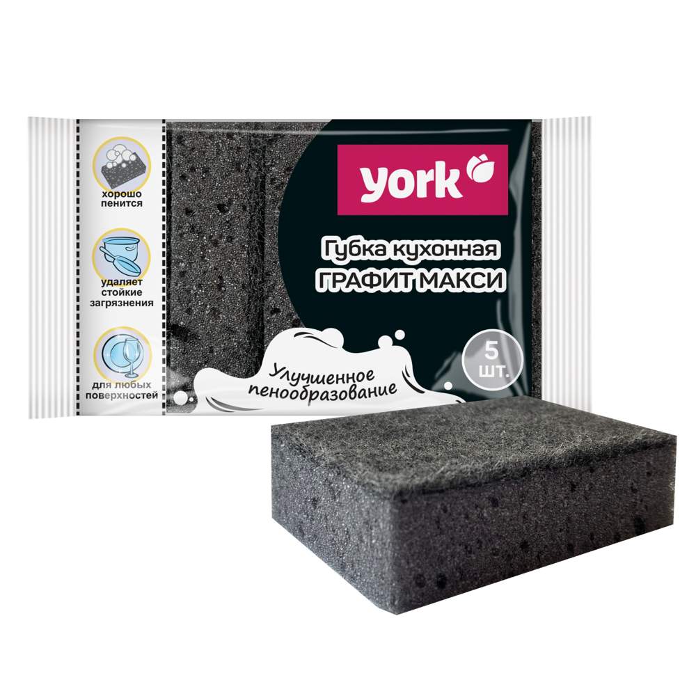 YORK Набор губок 030250 Графит Макси д/посуды 5шт крупнопористый поролон/абразив 95х65x30мм