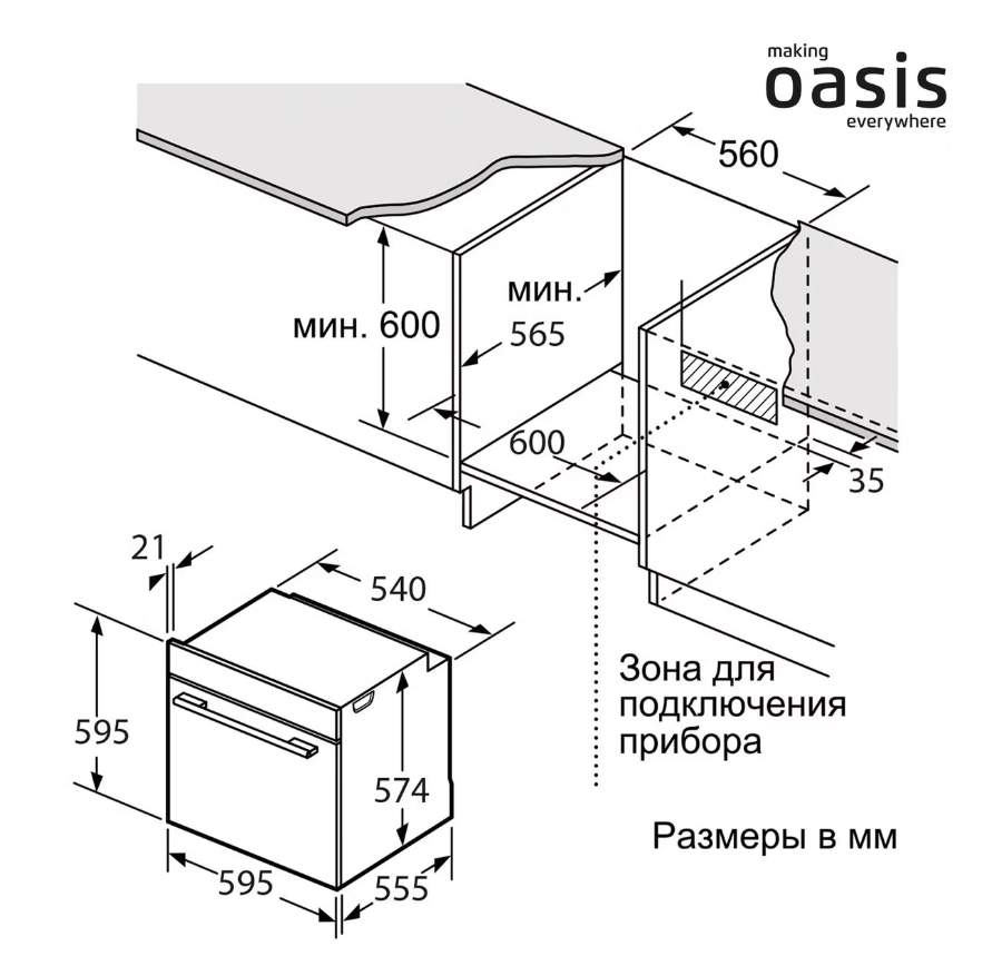 Духовка электрическая "making Oasis" everywhere D-MSN 8 программ, гриль, 3 стекла, 68л., Китай