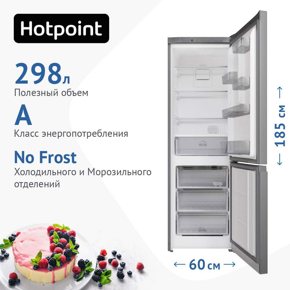 Холодильник HOTPOINT ARISTON HT 4180 S серебро 1850х600х640