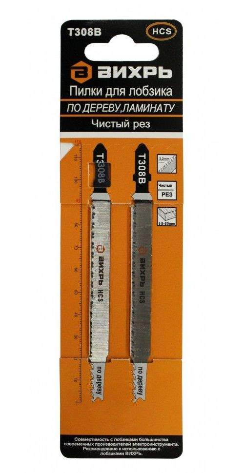 Пилки по дер.  T308B  2шт  Вихрь  73/10/5/10
