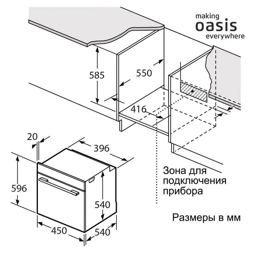 Духовка электрическая "making Oasis" everywhere D-45SN