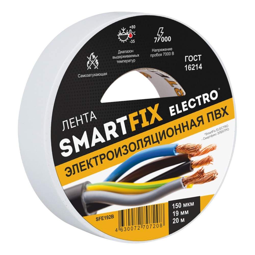 Изолента Smartfix ELECTRO 19мм х 20м SFE192B 150мкм белая 32678