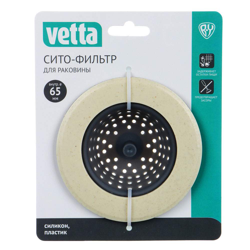 VETTA Ситечко д/раковины 411-030 силикон,пластик 2,5х11(6,5)см