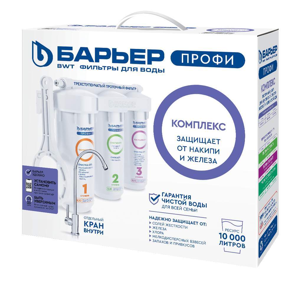 Водоочиститель (фильтр) бытовой  Барьер Профи  Complex  Лайт