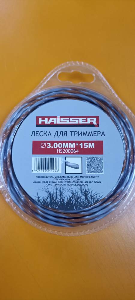 Леска Haisser  3.0*15м  д/триммера, витой квадрат с алюмин. крошкой HS200064