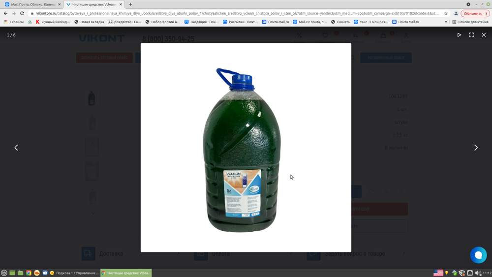 VCLEAN  Чистящее ср-во Чистота полов и стен 5л   1063288