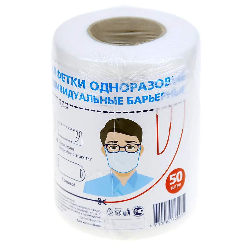 Салфетка одноразовая индивид. барьерная 12х33 спанпейс 40г/м2 №50