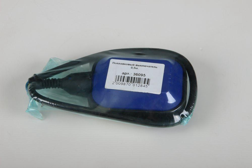 Поплавковый выключатель  0,5м