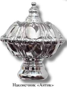 Наконечник DIY  28мм Хром глянец Антик  28.01.50.200