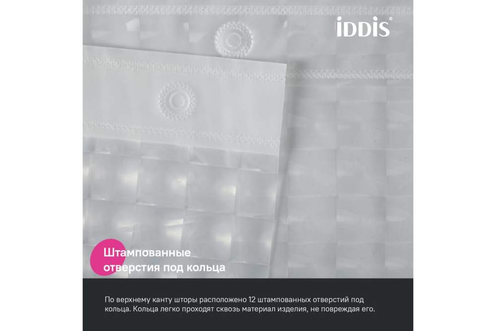 Штора д/ванной IDDIS 200*180см  3D PEVA  P01PV18i11