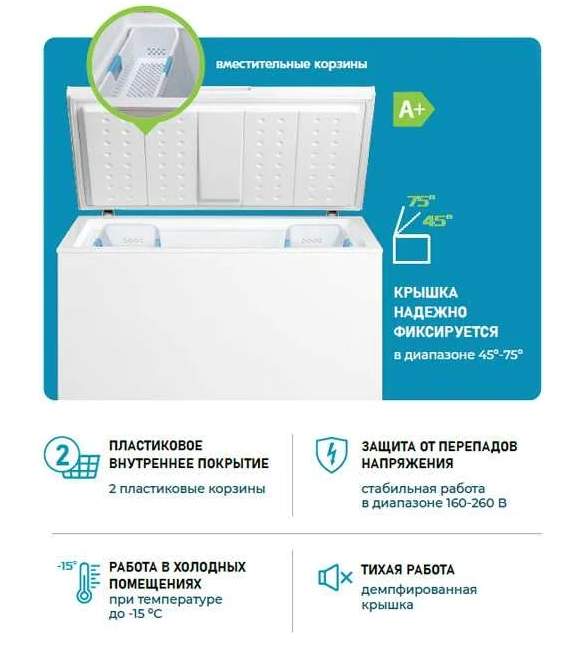 Морозильный ларь Centek CT-1788 249л