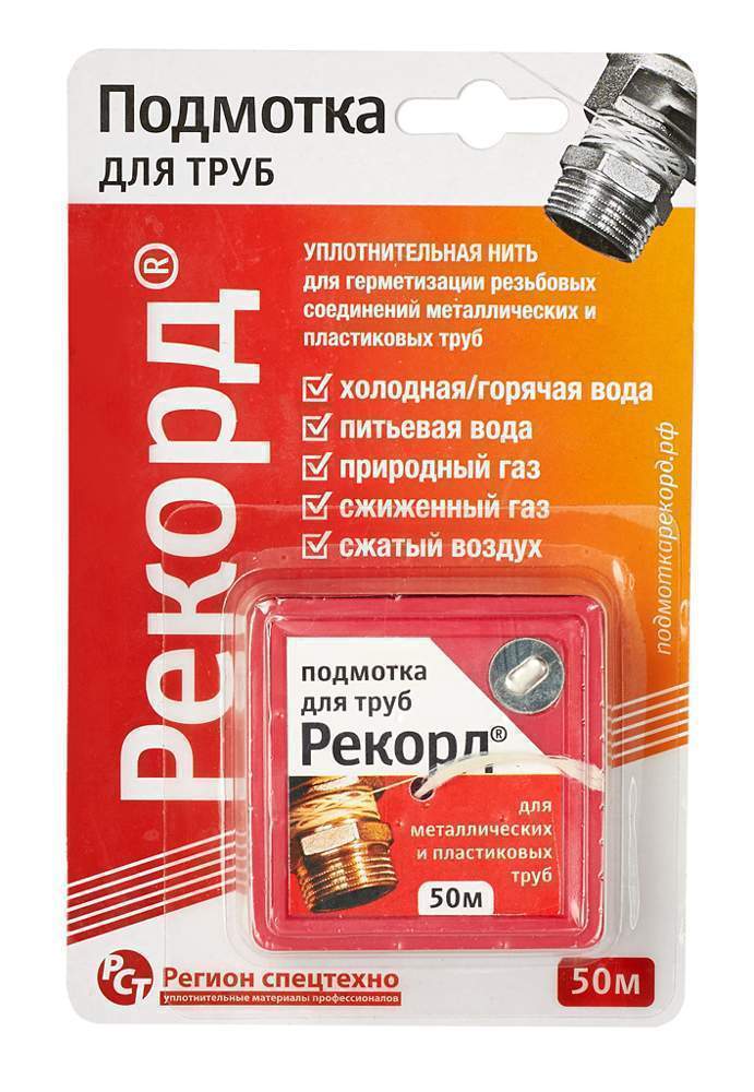 Подмотка д/труб  Рекорд  50м  блистер  04002/61020