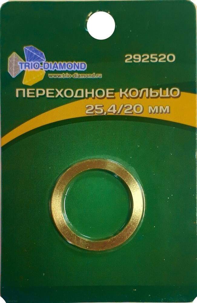 Кольцо переходное 25,4/20   292520