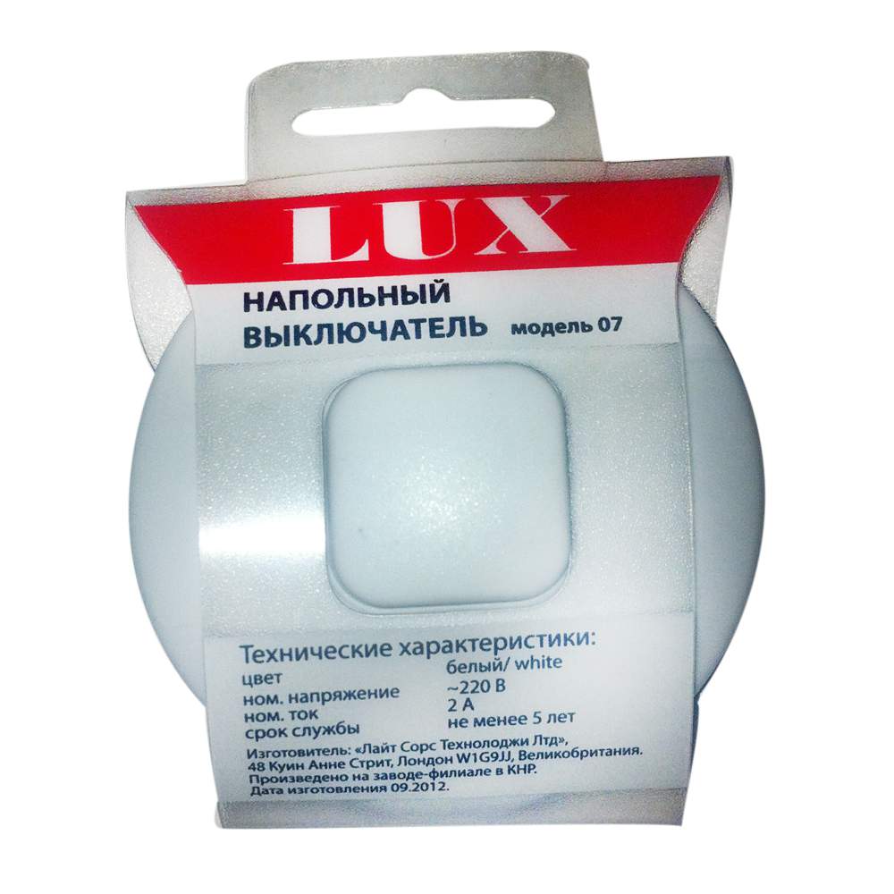 Выкл. напольн. LUX SF-07 кругл. бел. 250В 2А  (д/светильников)