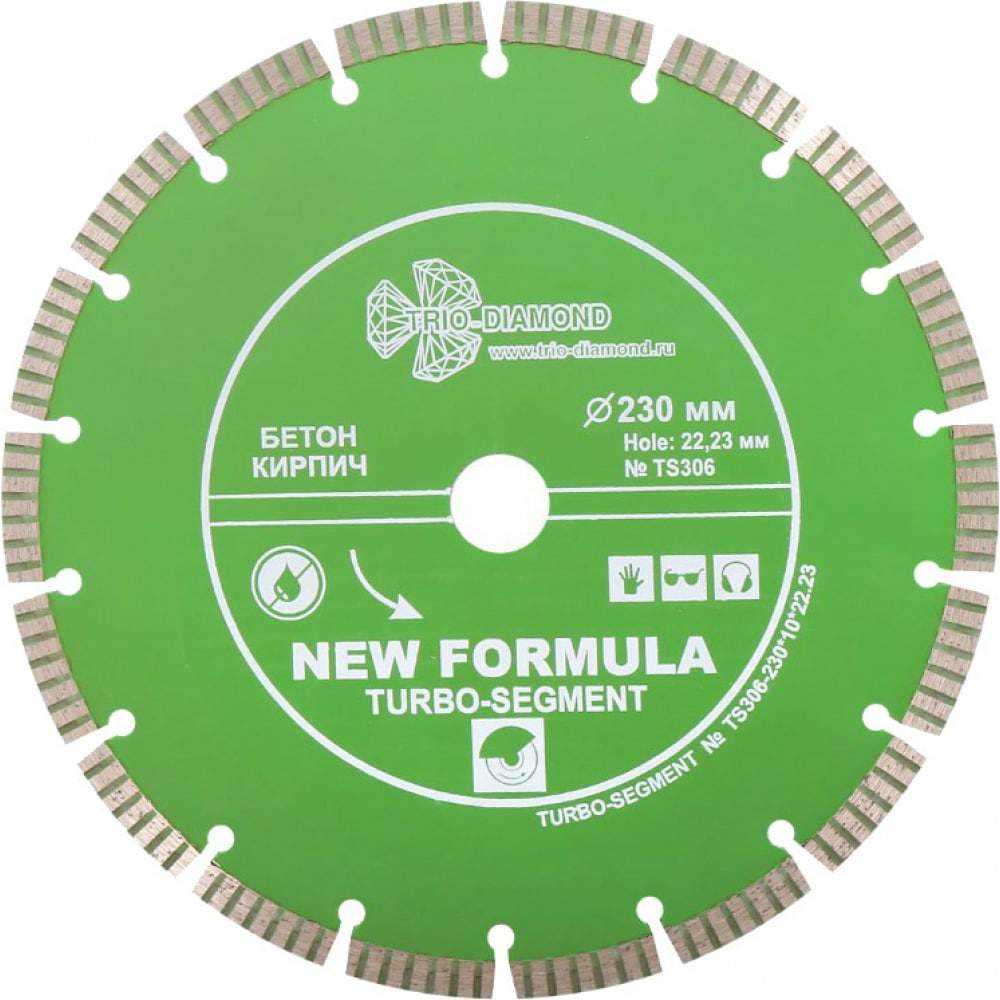 Диск алм. 230х22мм Turbo Segment TS306