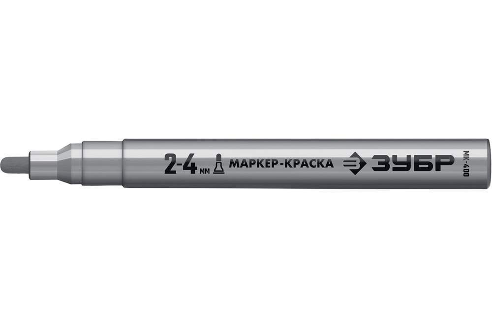 Маркер краска Зубр **МК-400  серебряный  2-4мм  круглый наконечник 06325-1