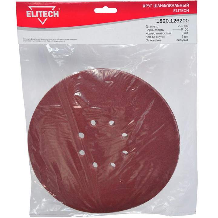 Круг шлиф. ELITECH d225 Р100 5 шт.  1820.126200