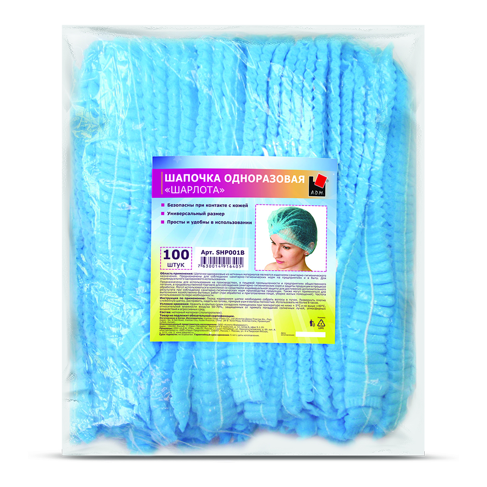 Шапочка-Шарлотта спандбонд голубая одноразовая 1уп/100шт SHP001BR