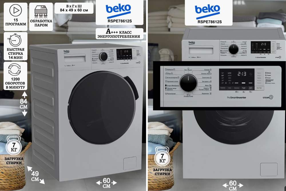 Стиральная машина Beko RSPE78612S  серебристо/черный (пар, инвертор) 7 кг 1200 оборотов