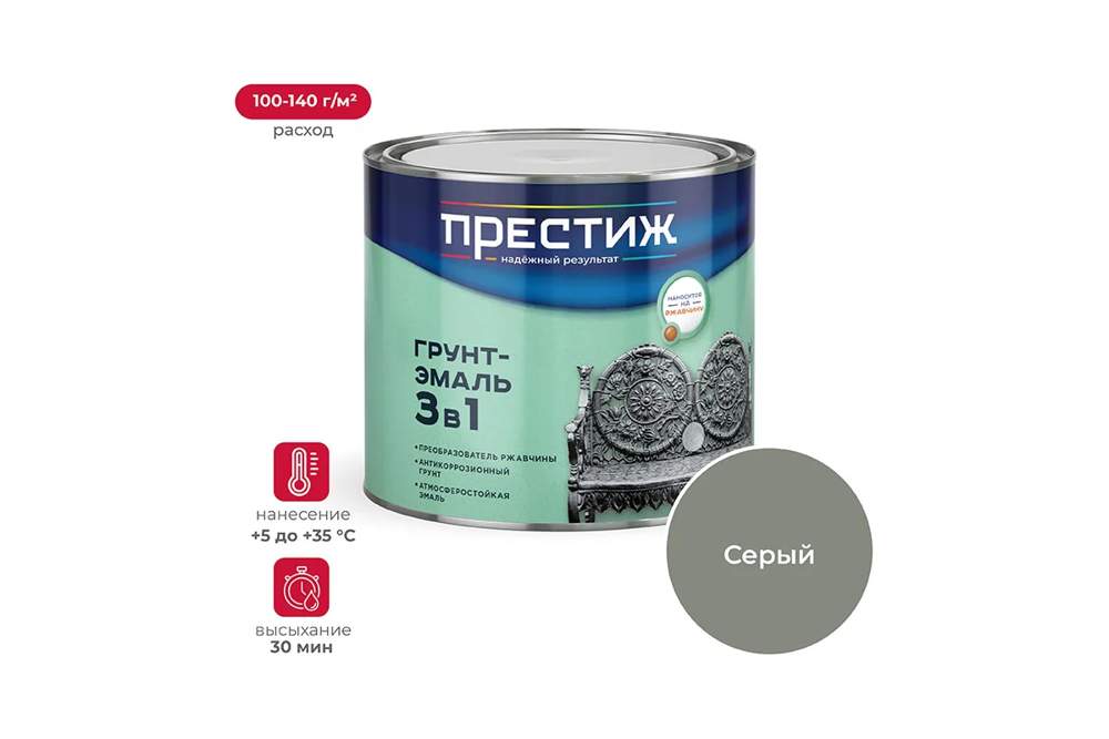 Грунт-эмаль Престиж по ржавчине серая 1,9кг 