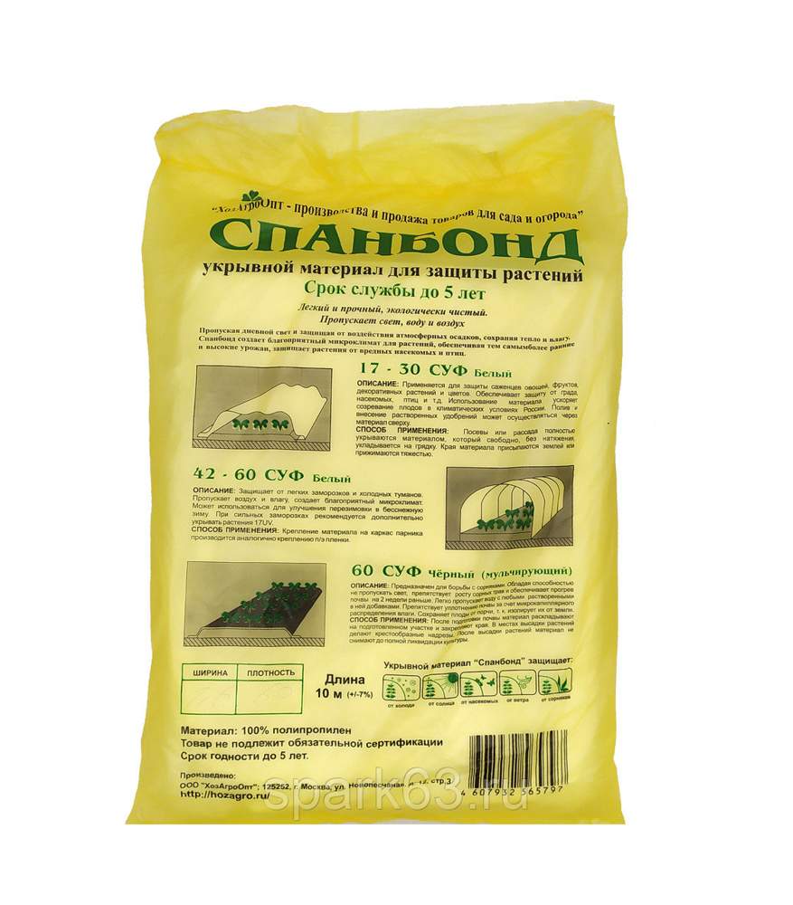 Спанбонд СУФ 60  1,6х10м черный