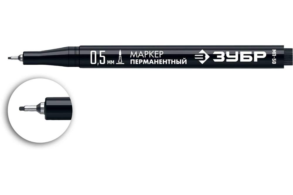 Маркер  Зубр МП-50  0,5мм черный  экстратонк. перманентный Профессионал 06321-2