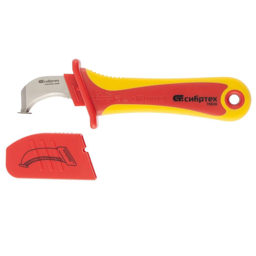 Нож  СИБРТЕХ диэлектрический до 1000 В  78808