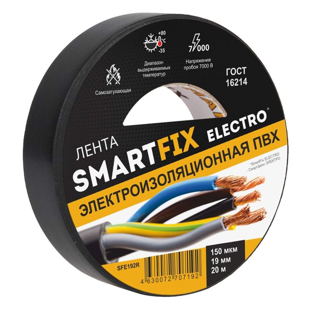 Изолента Smartfix ELECTRO 19мм х 20м SFE192B 150мкм черная 32683