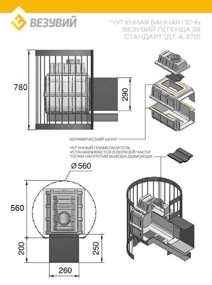 Печь банная Везувий Легенда 28, стандарт дверка ДТ-4