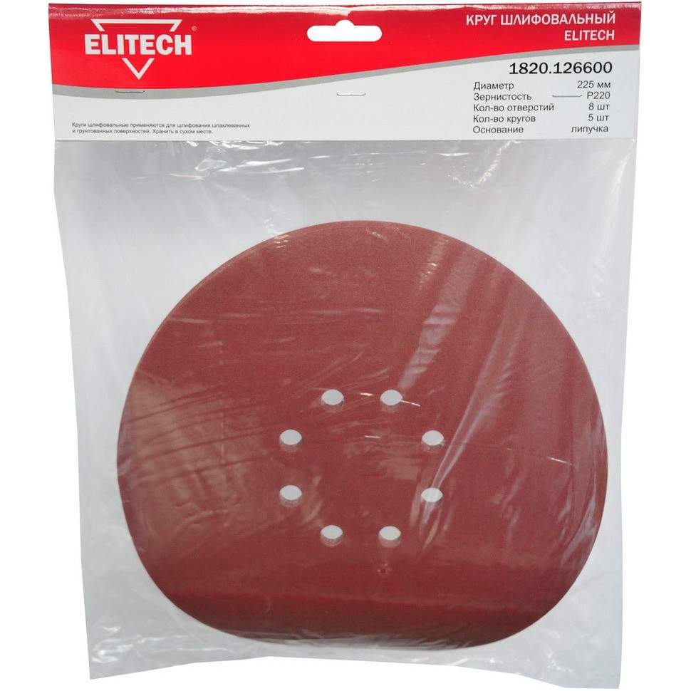 Круг шлиф. ELITECH d225 Р220 5 шт.  1820.126600