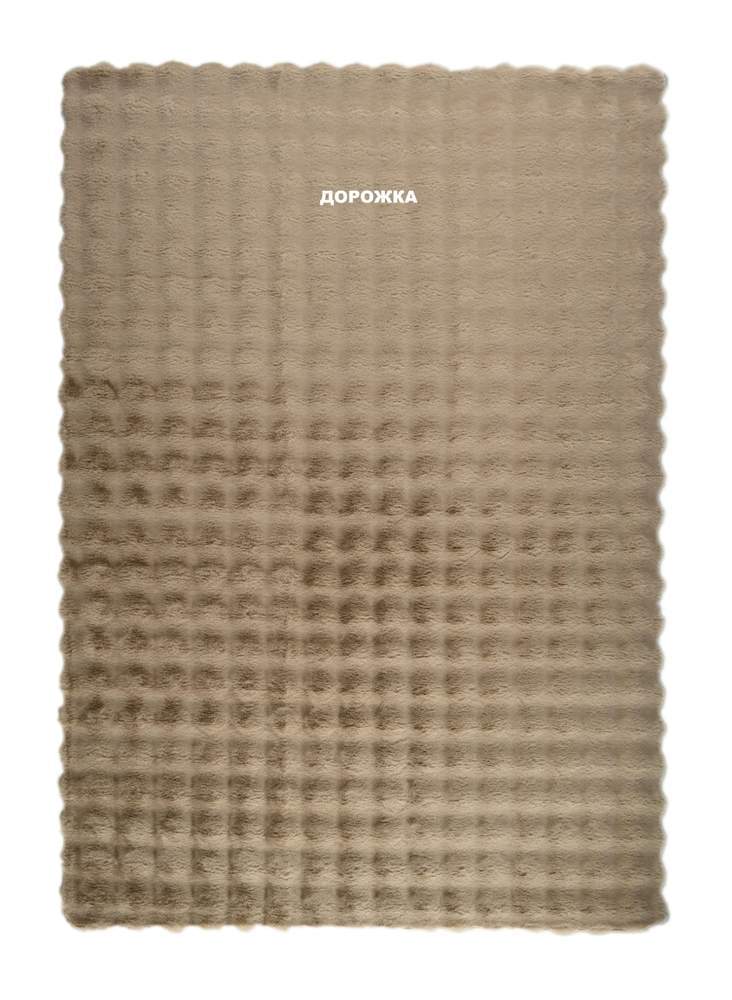 Дорожка BUBBLE  PREMIUM  MS2000  1,5м  R, BEIGE