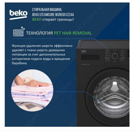 Стиральная машина Beko WSRE 6512 ZAA графит пар