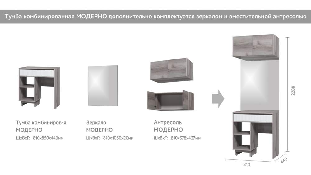 Тумба комбинированная MODERNO МДФ Ф5/Бисквит матов./Дуб Делано сер.